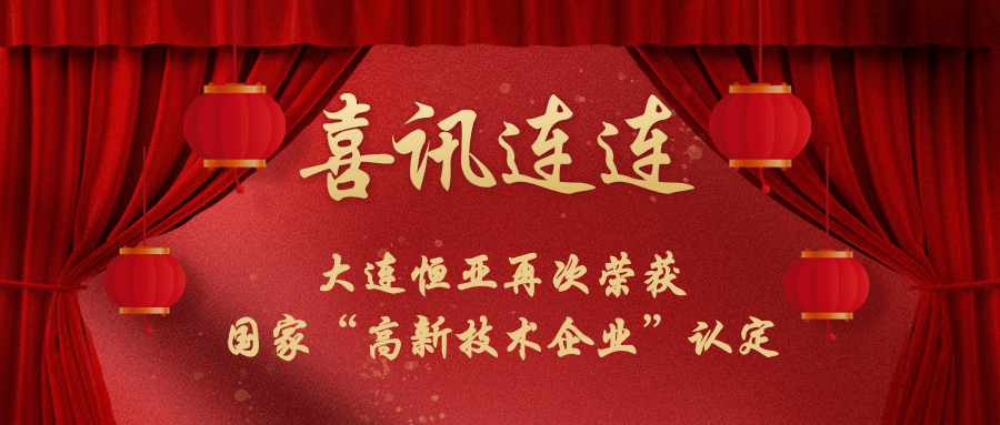 【公司要聞】恒亞智造，打造核心硬實(shí)力